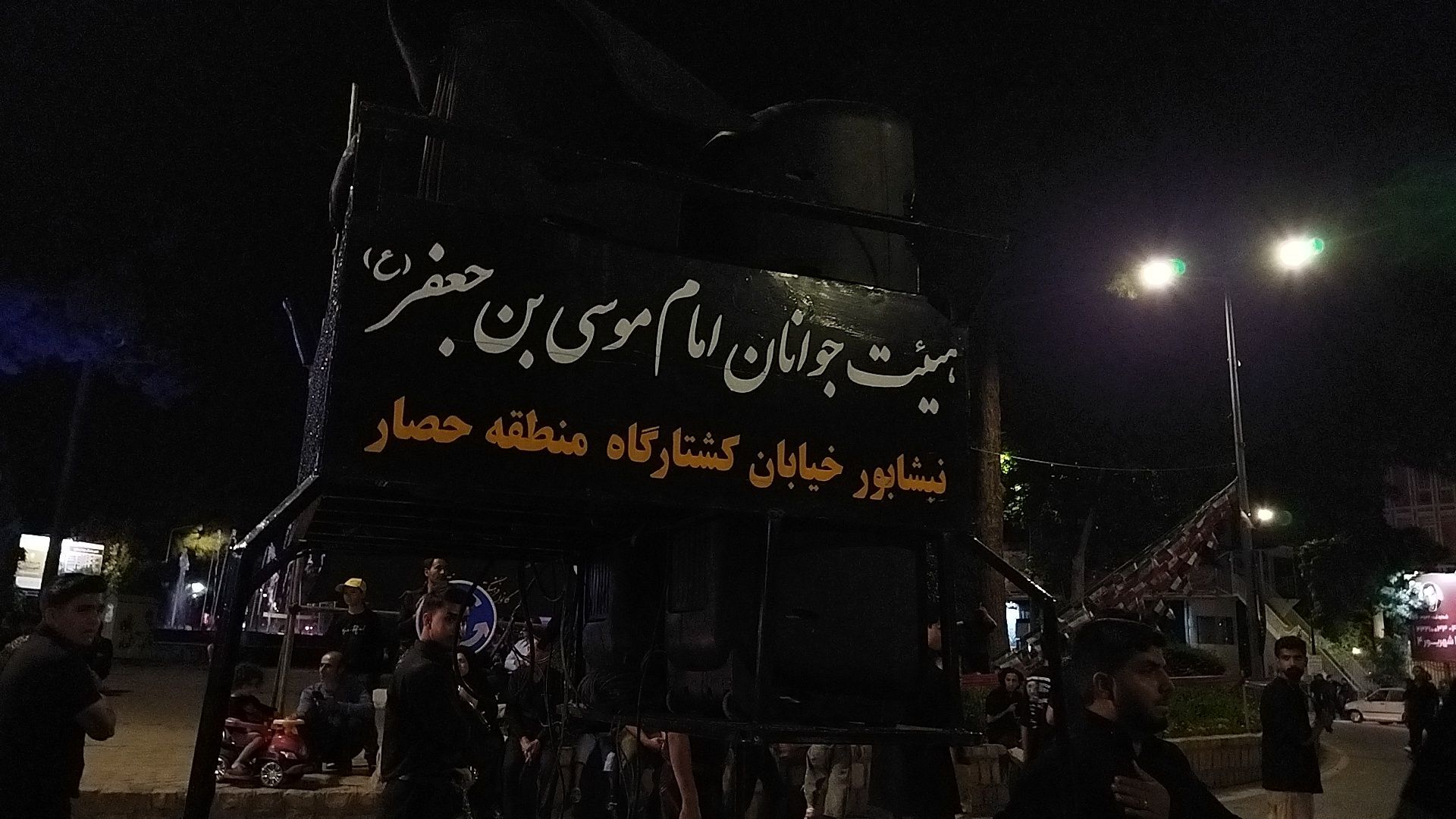 گذری بر فعالیت هیئت جوانان امام موسی بن جعفر (ع) در شب عاشورا 