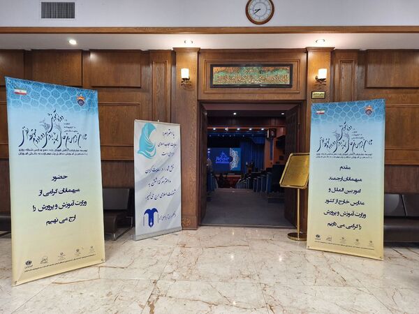 همایش مدیران دبیرستان های شبانه روزی دوره دوم متوسطه نظری کشور