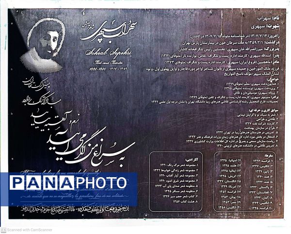 اردوی مدیران سازمان دانش‌آموزی پایتخت در راستای بهبود عملکرد سازمان