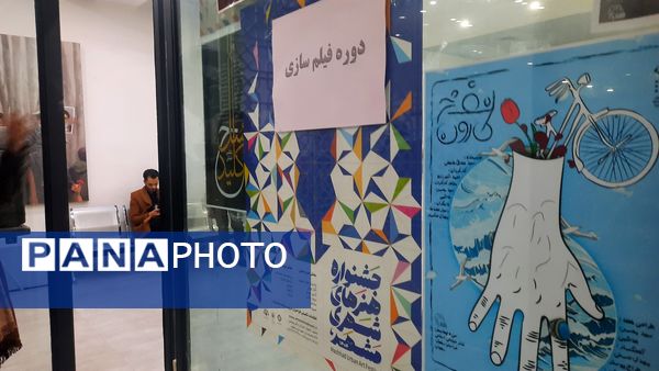 دوره فیلم‌سازی از مجموعه کارگاه‌های سرای هنر در مشهد