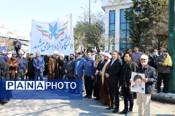 خروش دانشجویی و فریاد آزادی قدس در خیابان‌های غیرت مشهد