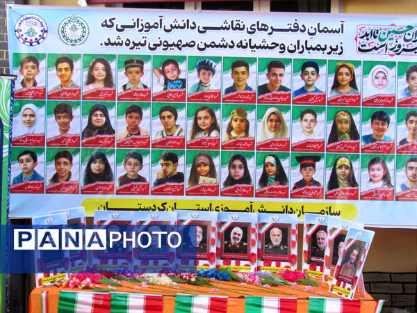 مراسم بازگشایی مدارس در کردستان