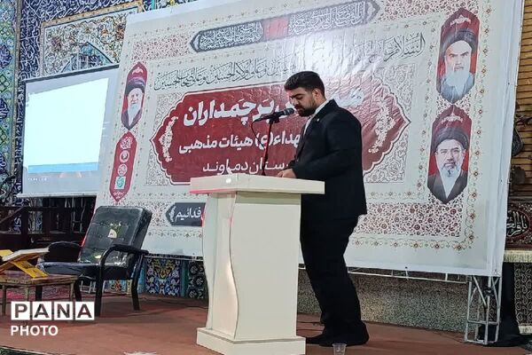 همایش پرچمداران سید الشهدا شهرستان دماوند 