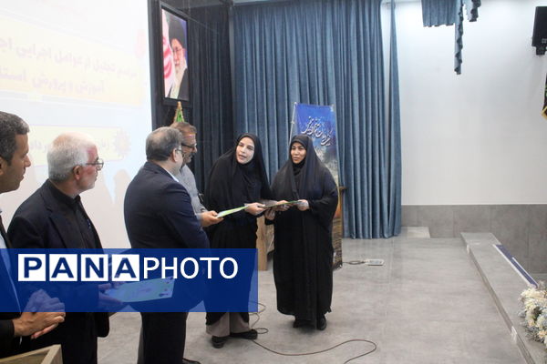 تجلیل از عوامل اجرایی اجلاس کشوری روسای آموزش و پرورش استان بوشهر 