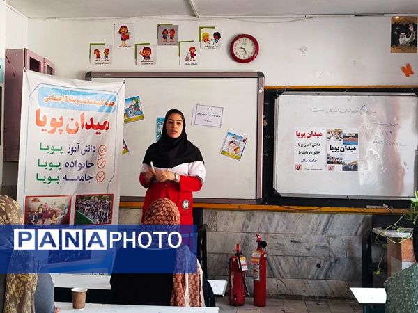 فراگیری پویایی مدرسه،خانواده و جامعه  از دبستان هدی یک 