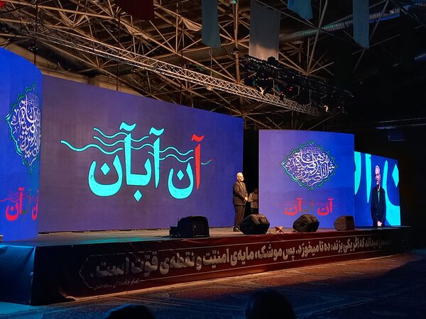 ویژه برنامه روز اصفهان در گلستان شهدا اصفهان