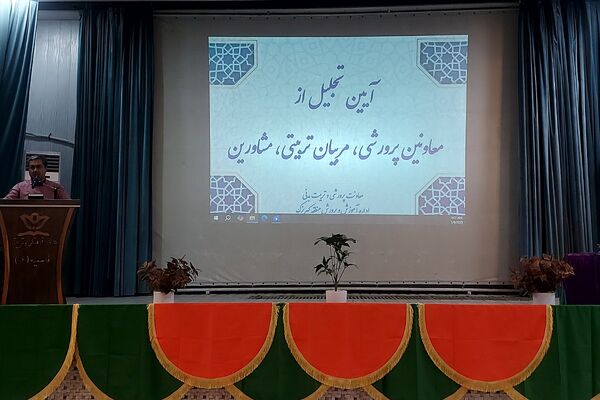 مراسم تجلیل از معاونین پرورشی، مربیان تربیتی و مشاورین مدارس منطقه کهریزک 