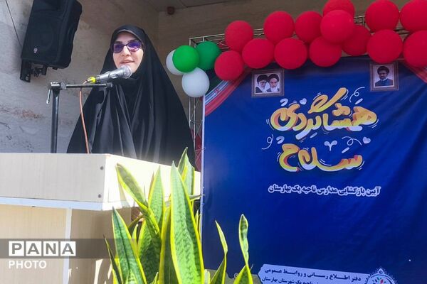آغاز پر شور بهار تعلیم و تربیت 