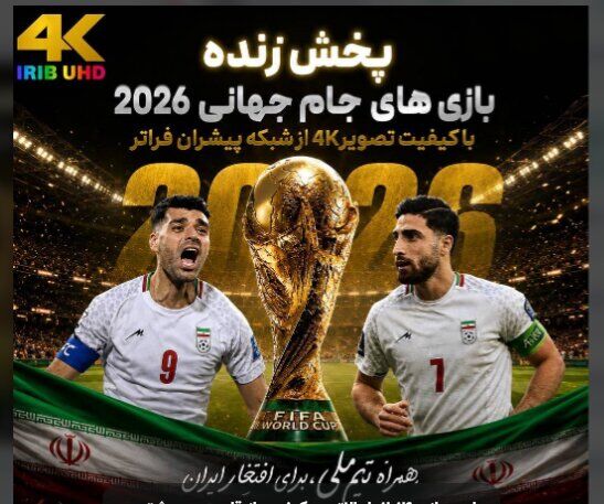 پخش جام‌جهانی با کیفیت 4k به‌رغم حمله به زیرساخت‌های شبکه فراتر