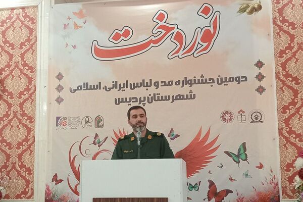 اختتامیه دومین جشنواره مد و لباس ایرانی ـ اسلامی «نوردخت»  شهرستان پردیس
