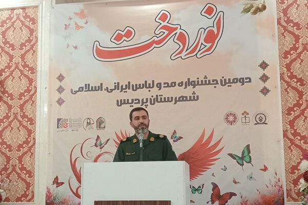 اختتامیه دومین جشنواره مد و لباس ایرانی ـ اسلامی «نوردخت»  شهرستان پردیس
