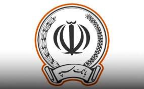 ارایه خدمات بانک سپه برقرار شد