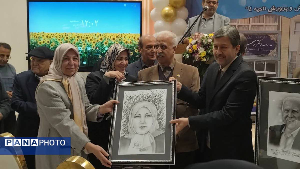  افتتاحیه مدرسه دکتر زهرا عبدیزدان ناحیه۴ اصفهان