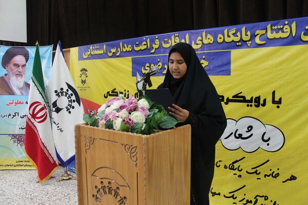 افتتاح پایگاه های اوقات فراغت دانش آموزان بانیازهای ویژه استان خراسان رضوی