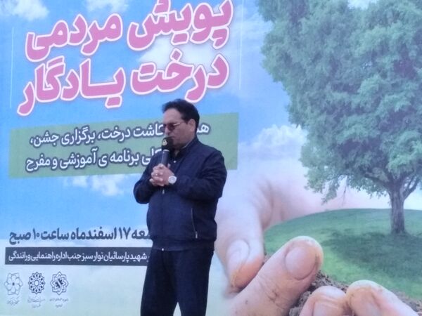 پویش مردمی درخت یادگار در یزد 