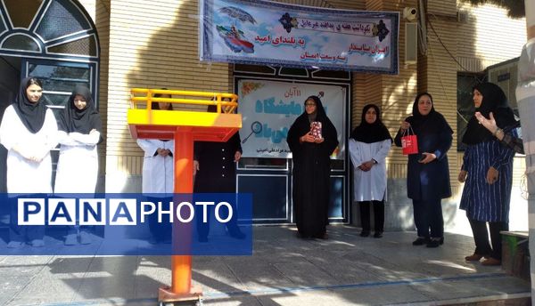 جشن روز آزمایشگاه در دبیرستان شهید مرادعلی امینی و هنرستان کیمیا