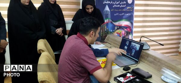 مسابقات فکری آنلاین و آفلاین در اداره کل آموزش و پرورش همدان