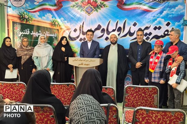 گرامیداشت هفته پیوند اولیا و مربیان در دبستان شهید قلنبر شهرری