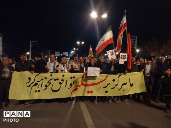 همه یک صدا برای ایران