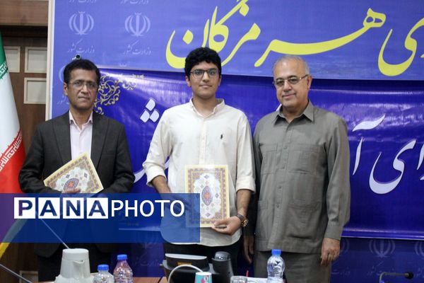 هفتمین جلسه شورای آموزش و پرورش هرمزگان