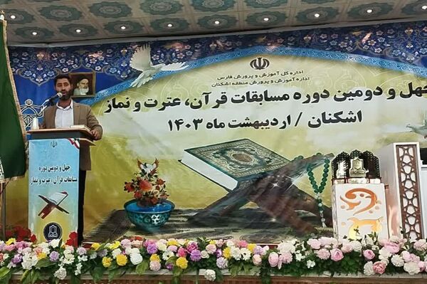 اشکنان میزبان چهل‌ودومین مسابقات قرآن منطقه جنوب فارس