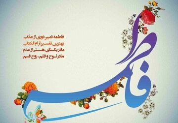  روز مادر