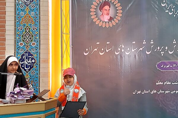 آیین سپاس معلم اداره کل آموزش و پرورش شهرستانهای تهران در کهریزک 