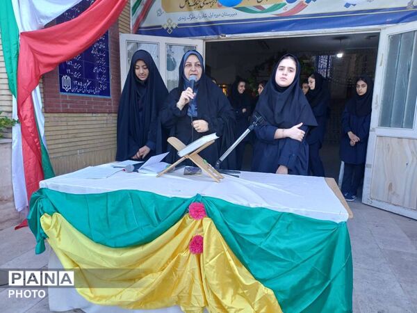 جشن آغاز سال تحصیلی در مدرسه شادروان ملوک زندی