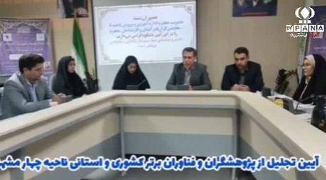 تجلیل از اندیشه‌های خلاق در ناحیه چهار مشهد