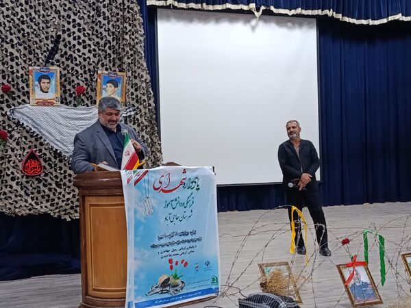 یادواره شهدای فرهنگی و دانش‌آموز شهرستان حاجی آباد