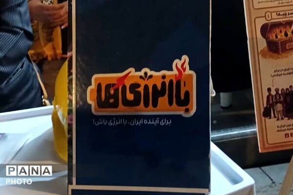 تداوم اجرای طرح «با انرژی‌ها» در اجتماعات شبانه شهر بجنورد