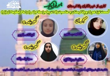 ولادت امام جعفر صادق (ع).و پیامبر اکرم (ص) 