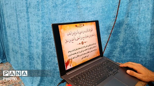 دعای عرفه در بن