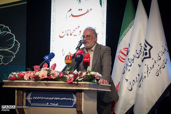 بیست‌وهشتمین جشنواره خیرین مدرسه‌ساز استان تهران
