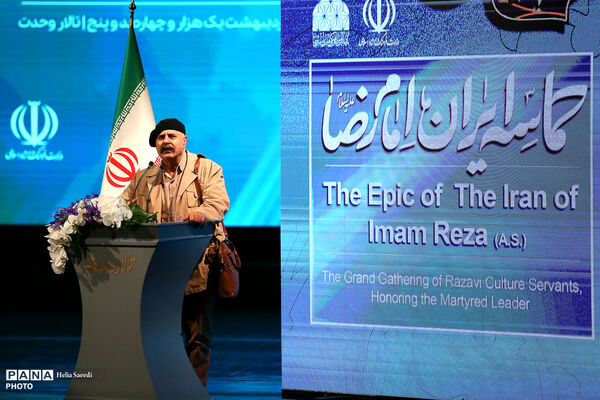حماسه ایران امام رضا(ع)
