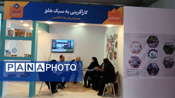 دومین رویداد بین‌المللی «الف تا» 