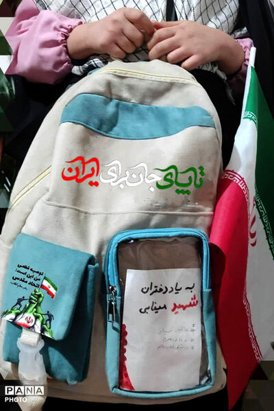 به یاد یار دبستانی میناب
