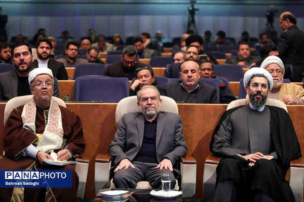 همایش بین المللی حقوق ملت و آزادی های مشروع