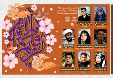  به‌مناسبت میلاد حضرت زهرا(س) روز مادر