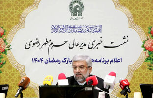 اعلام ویژه برنامه‌های حرم مطهر رضوی در ماه مبارک رمضان