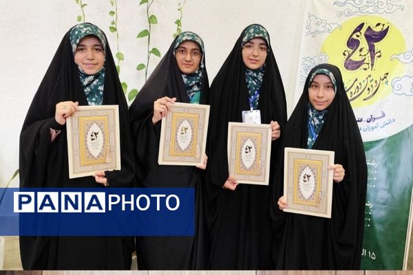 حضور دانش آموزان خراسان شمالی در چهل دومین مسابقات کشوری قرآن و عترت و نماز