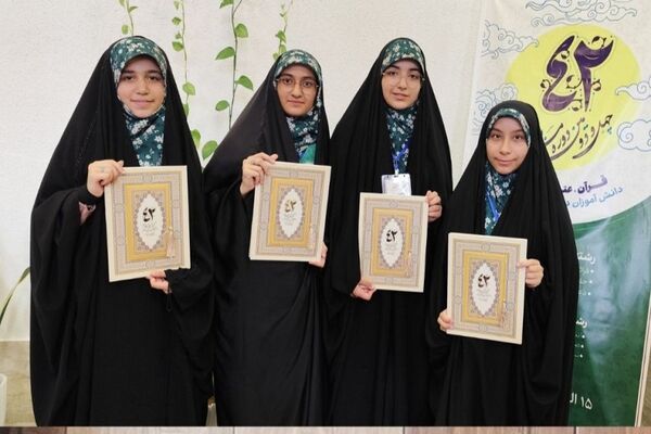 حضور دانش آموزان خراسان شمالی در چهل دومین مسابقات کشوری قرآن و عترت و نماز
