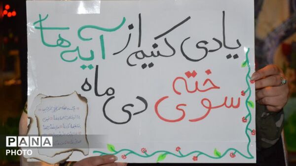 تکرار نبض ایمان در کوچه‌های فارسان