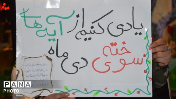 تکرار نبض ایمان در کوچه‌های فارسان