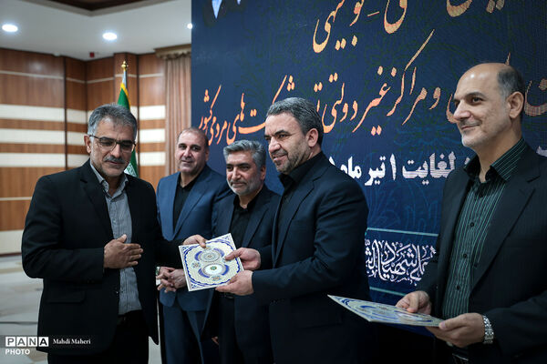 دومین روز همایش تخصصی _ توجیهی روسا و کارشناس مسئولان مدارس و مراکز غیردولتی کشور