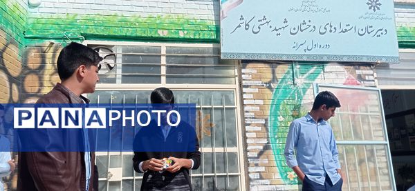 مسابقات درون مدرسه‌ای حل مکعب روبیک در دبیرستان شهید بهشتی کاشمر