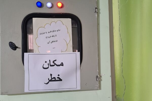 مانور سراسری زلزله در دبستان هموطن یک رودهن 