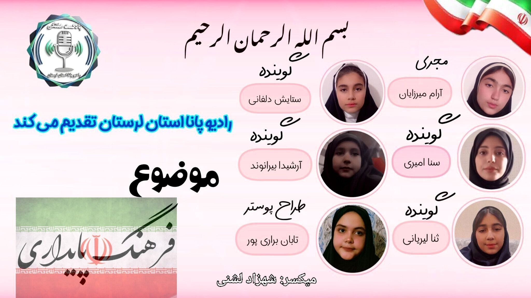 فرهنگ پایداری؛ ریشه‌های استقامت در تاریخ ایران