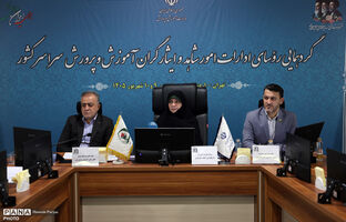 گردهمایی روسای ادارات شاهد و ایثارگر استان‌ها