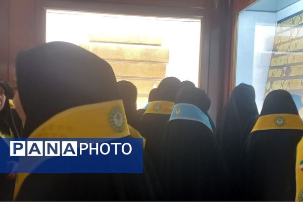 بازدید دانش آموزان پیشتاز اعزامی به مشهد از موزه حرم مطهر رضوی 